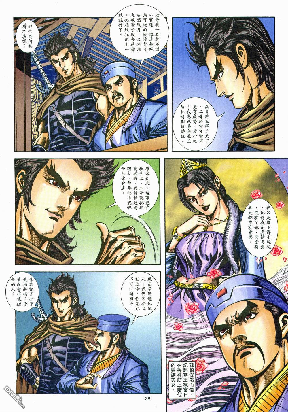 第 28 页