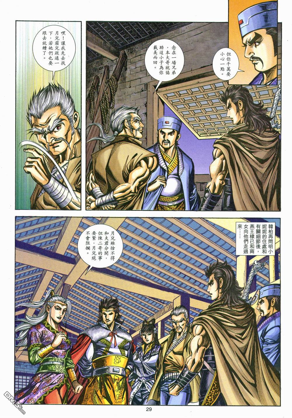 第 29 页