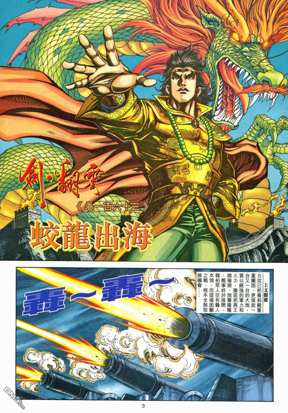 第 3 页