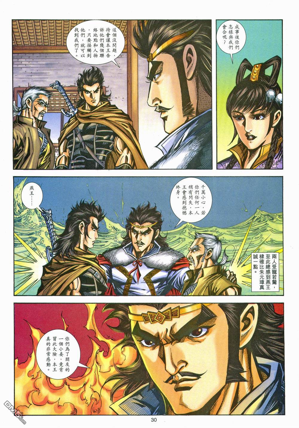 第 30 页