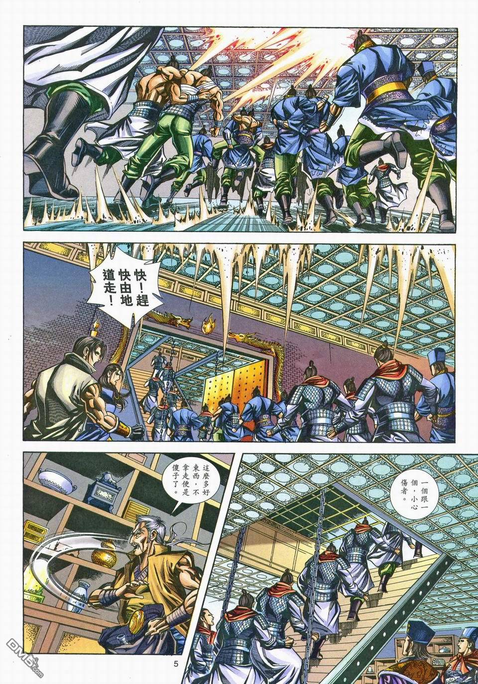 第 5 页