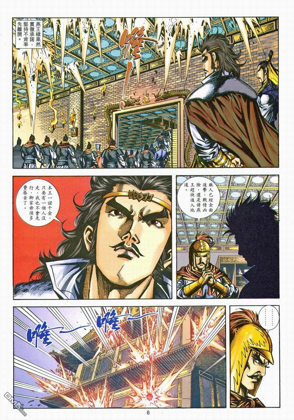 第 6 页