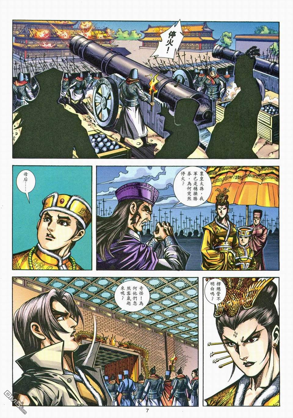 第 7 页