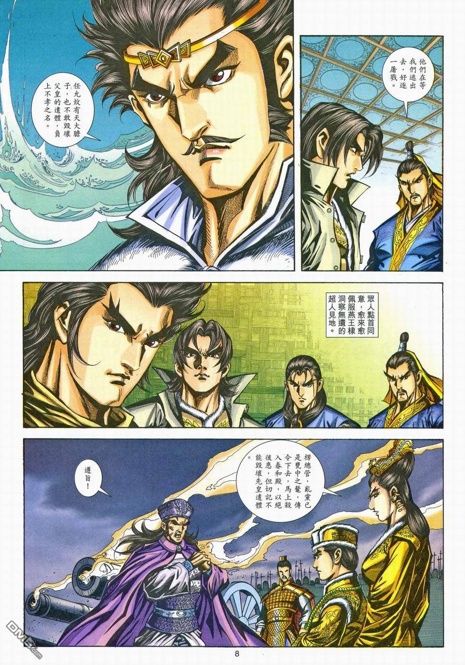 第 8 页