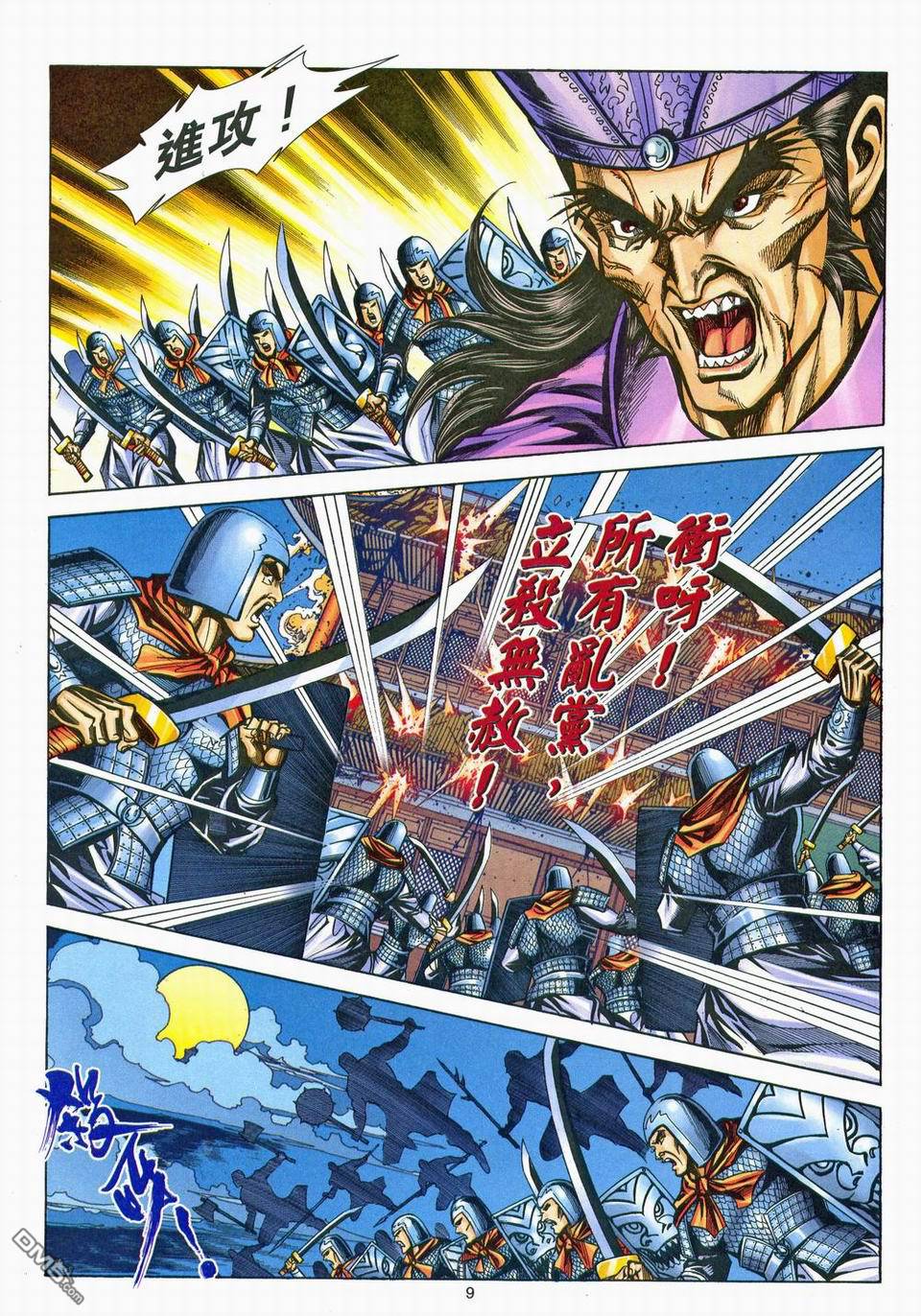 第 9 页