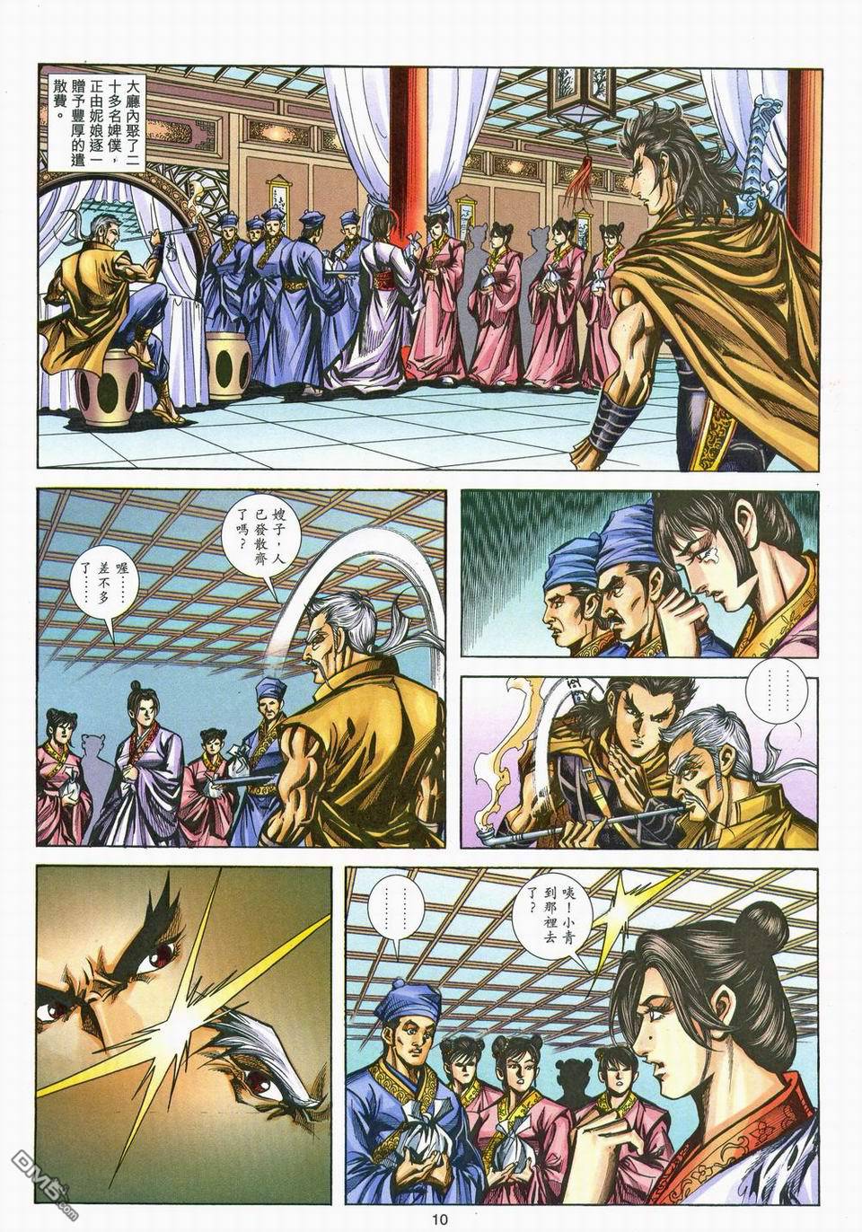 第 10 页