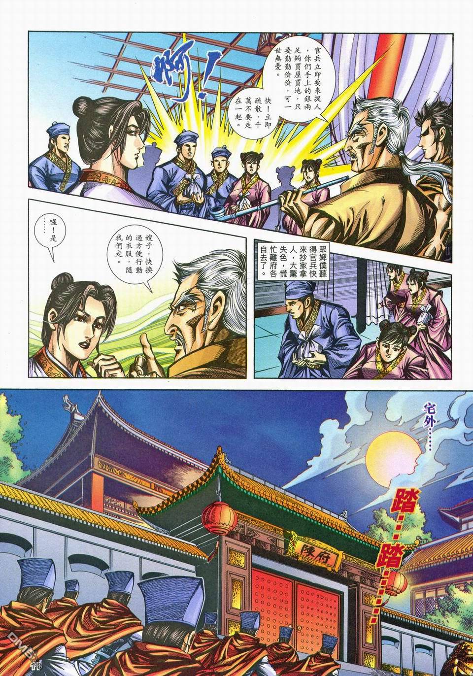 第 11 页