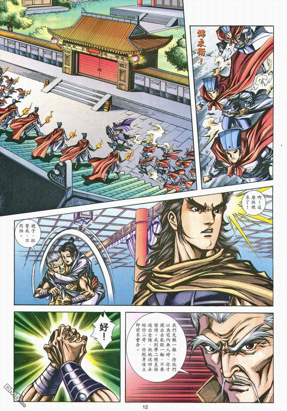 第 12 页