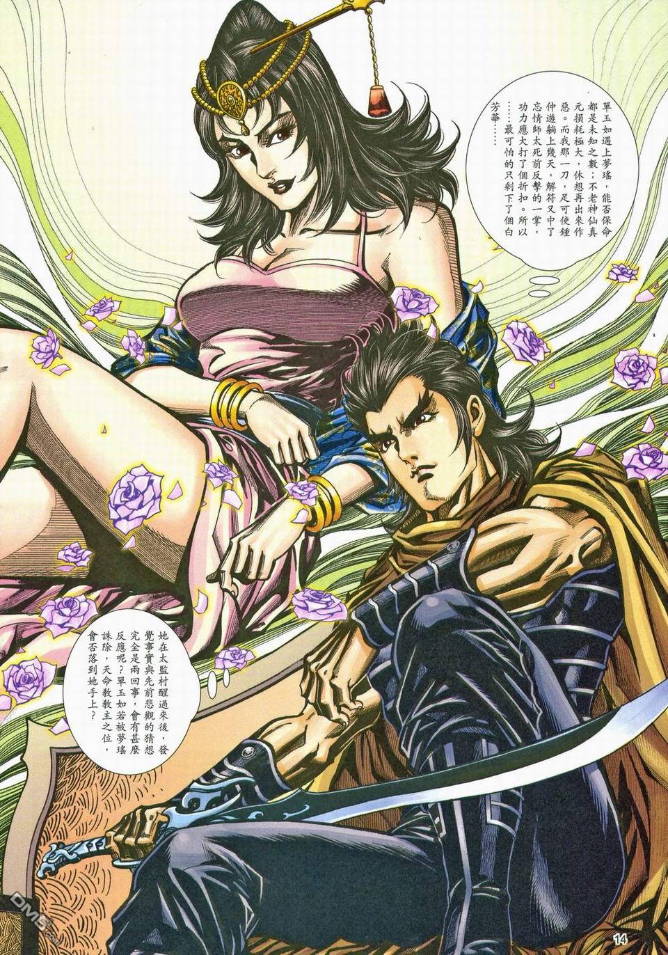 第 14 页