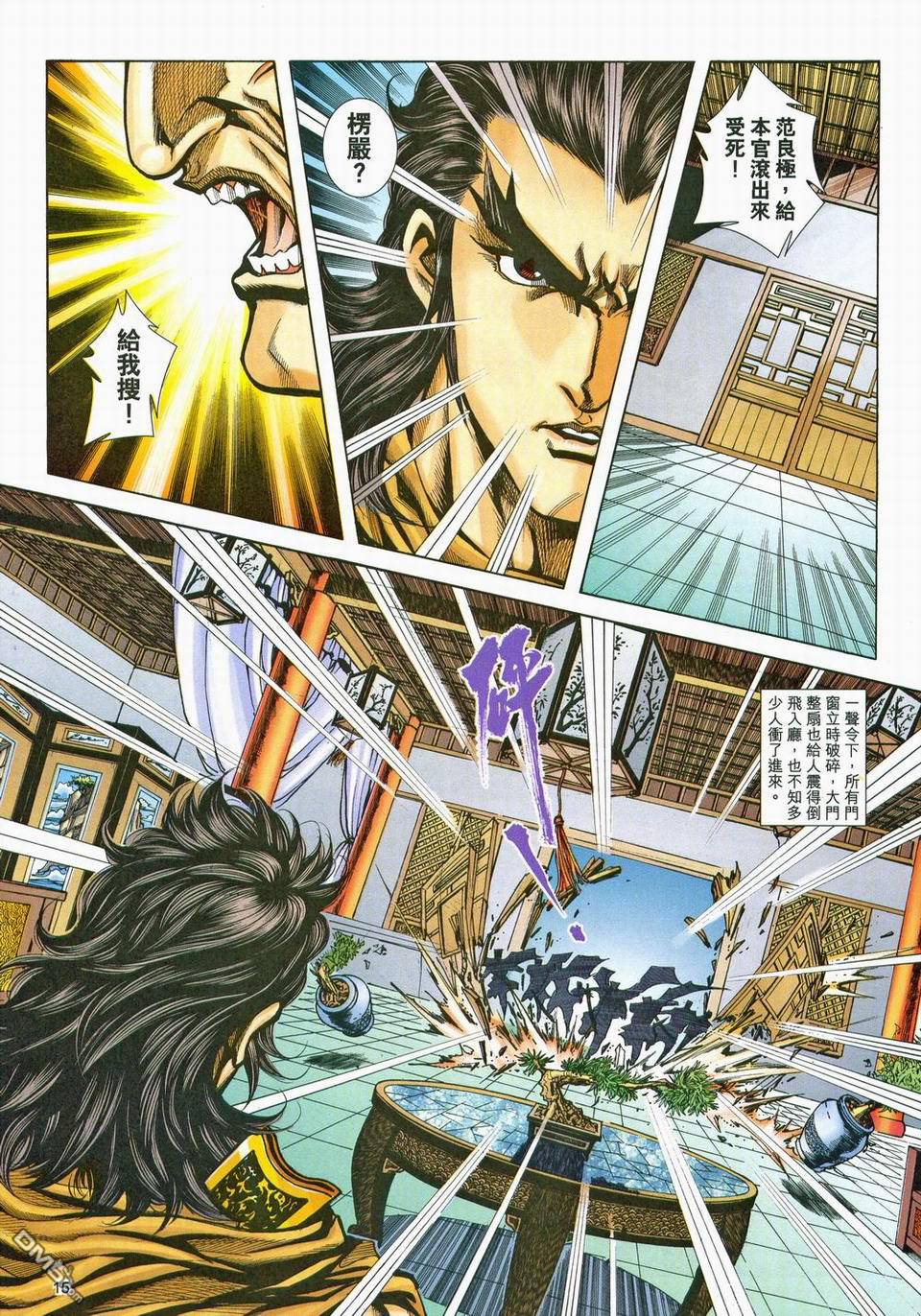 第 15 页