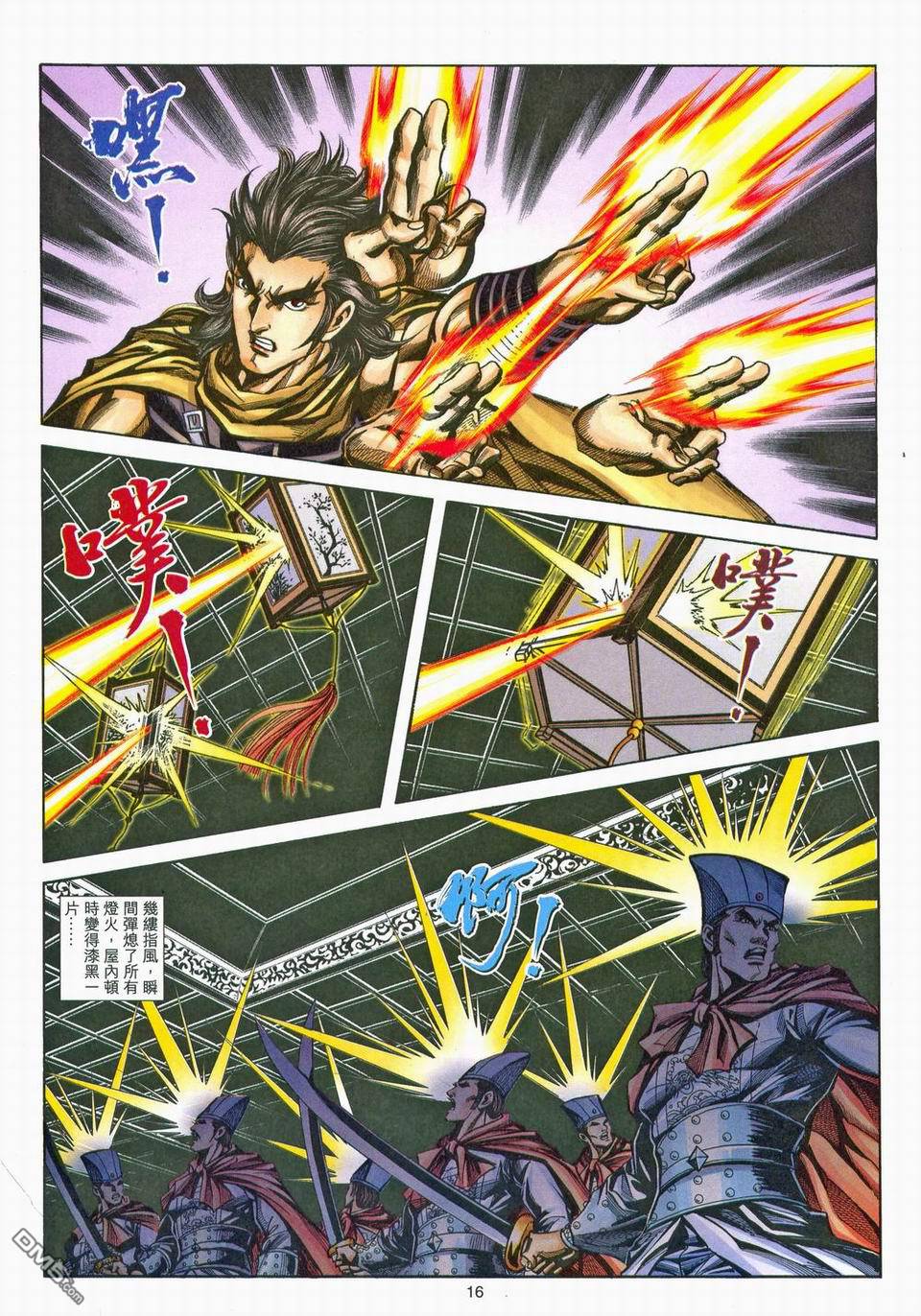 第 16 页