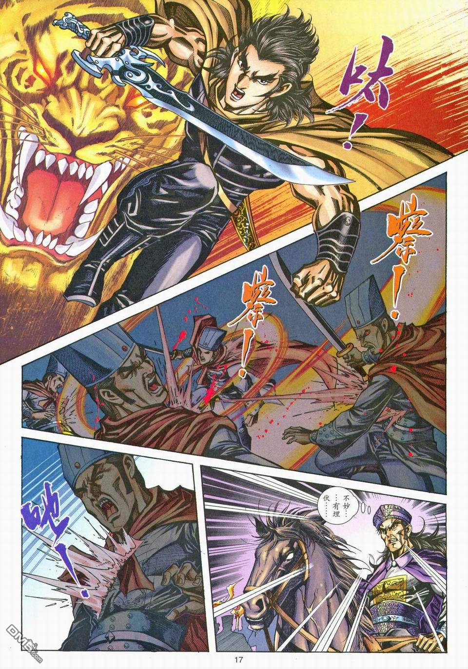 第 17 页