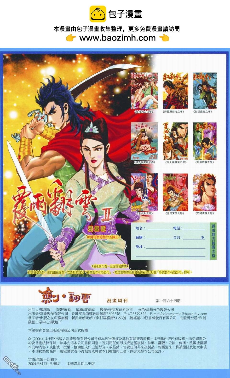 第 2 页