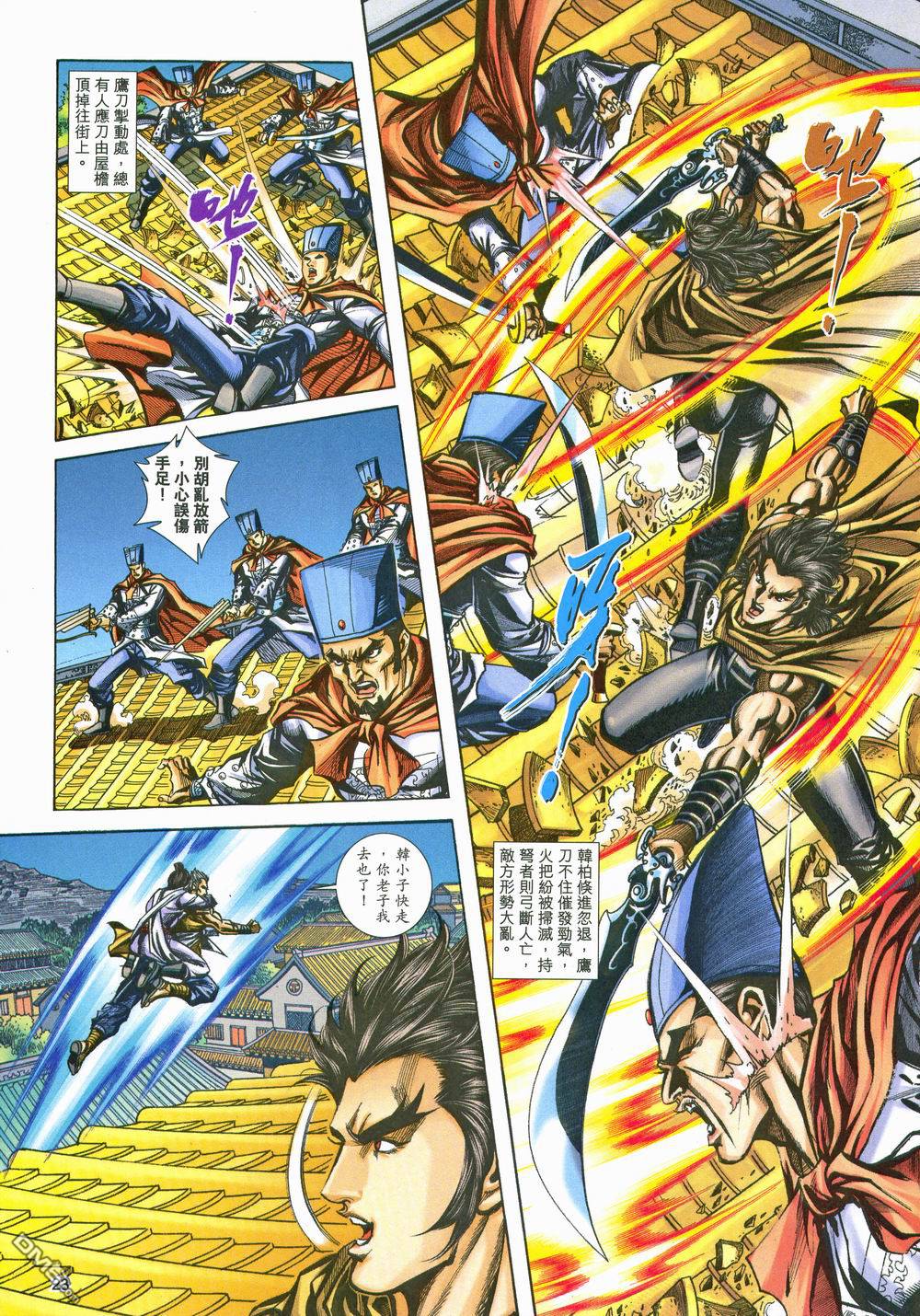第 23 页