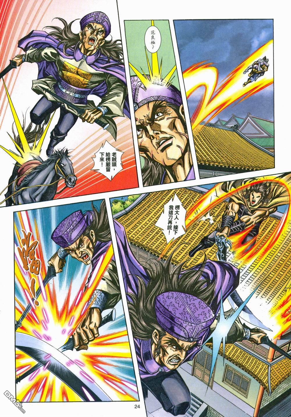 第 24 页