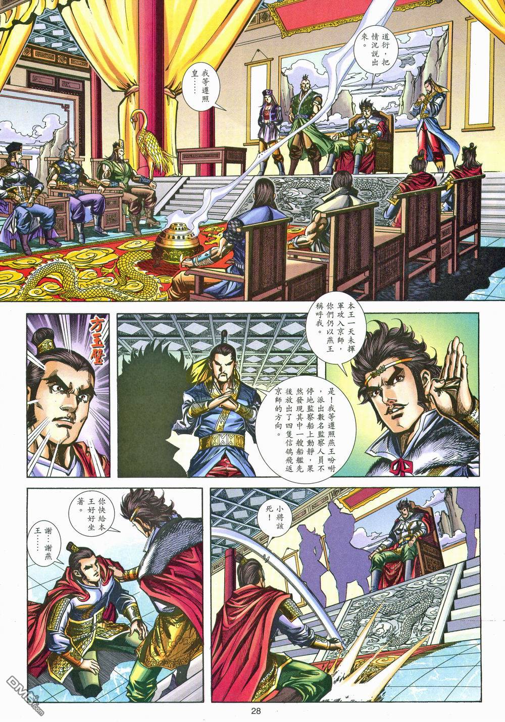 第 28 页