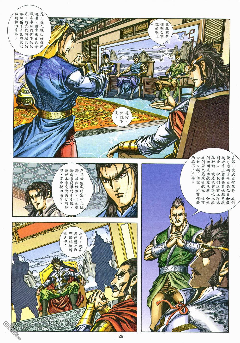 第 29 页