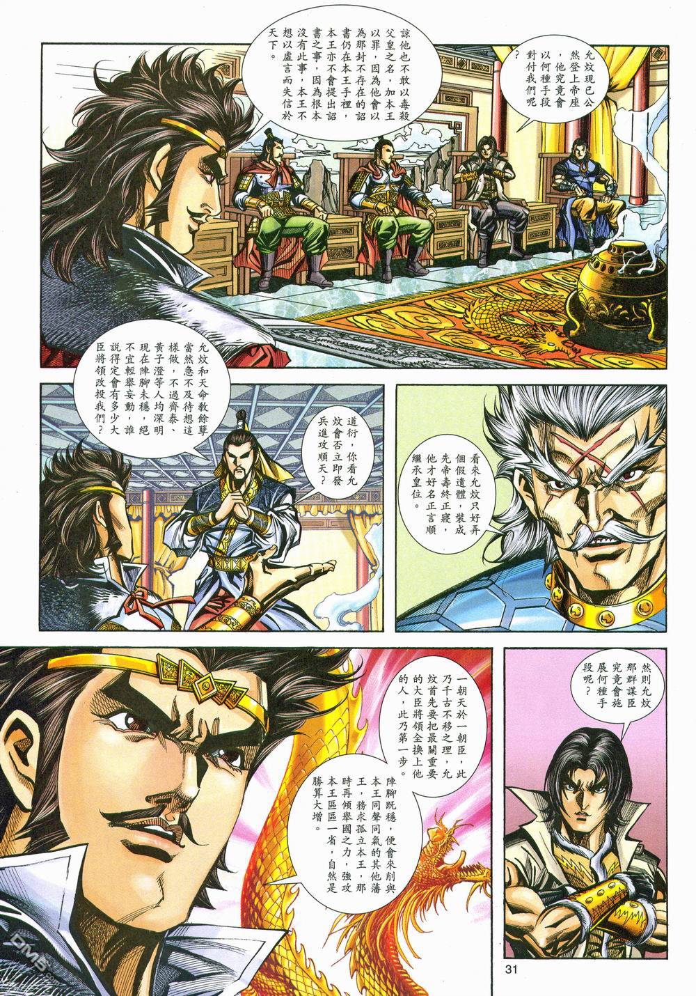 第 31 页