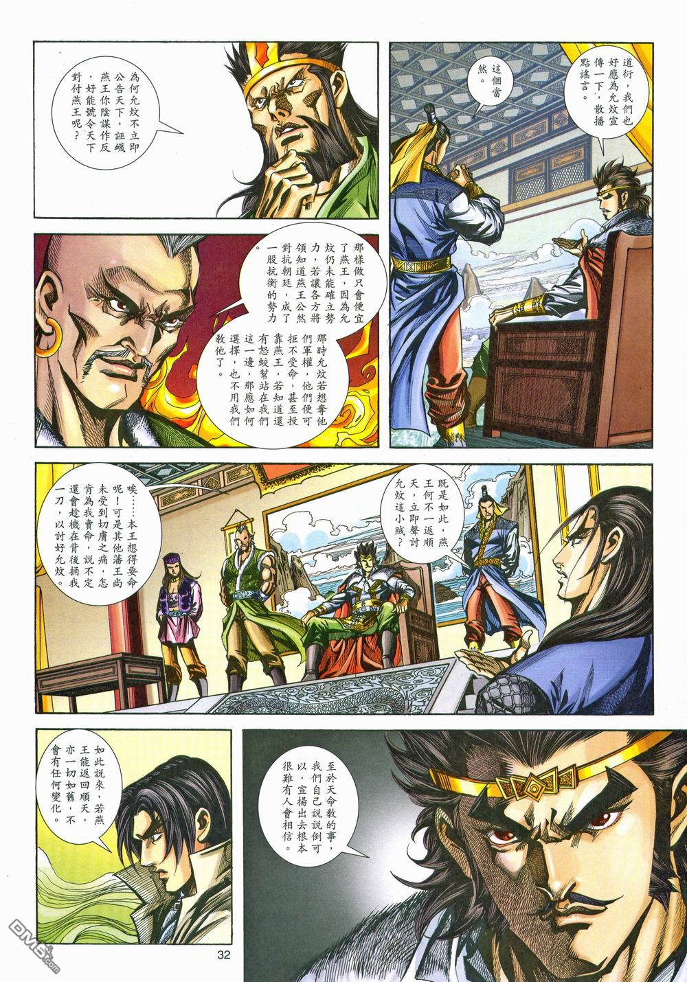 第 32 页