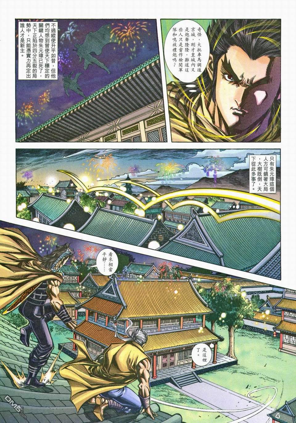 第 4 页