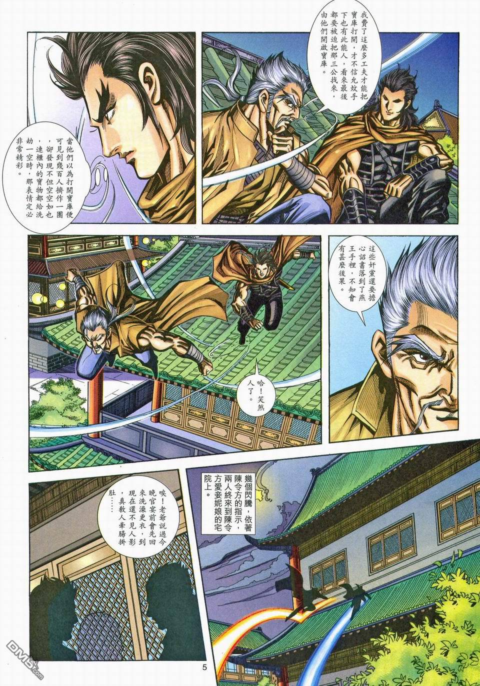 第 5 页