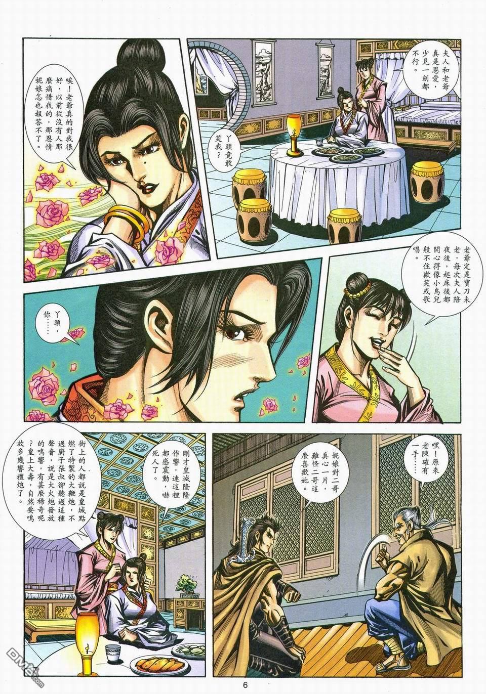 第 6 页