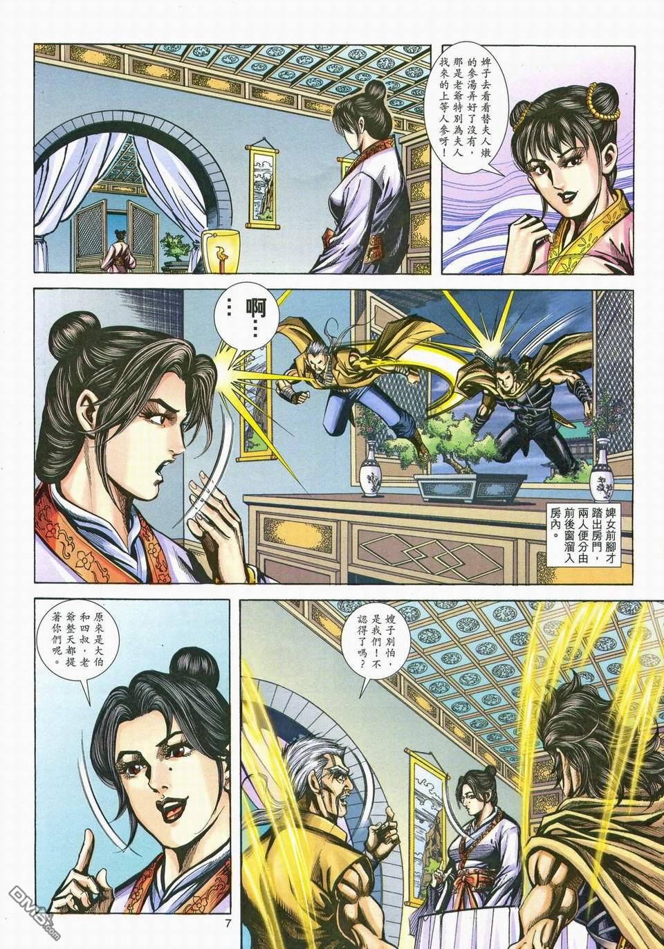 第 7 页