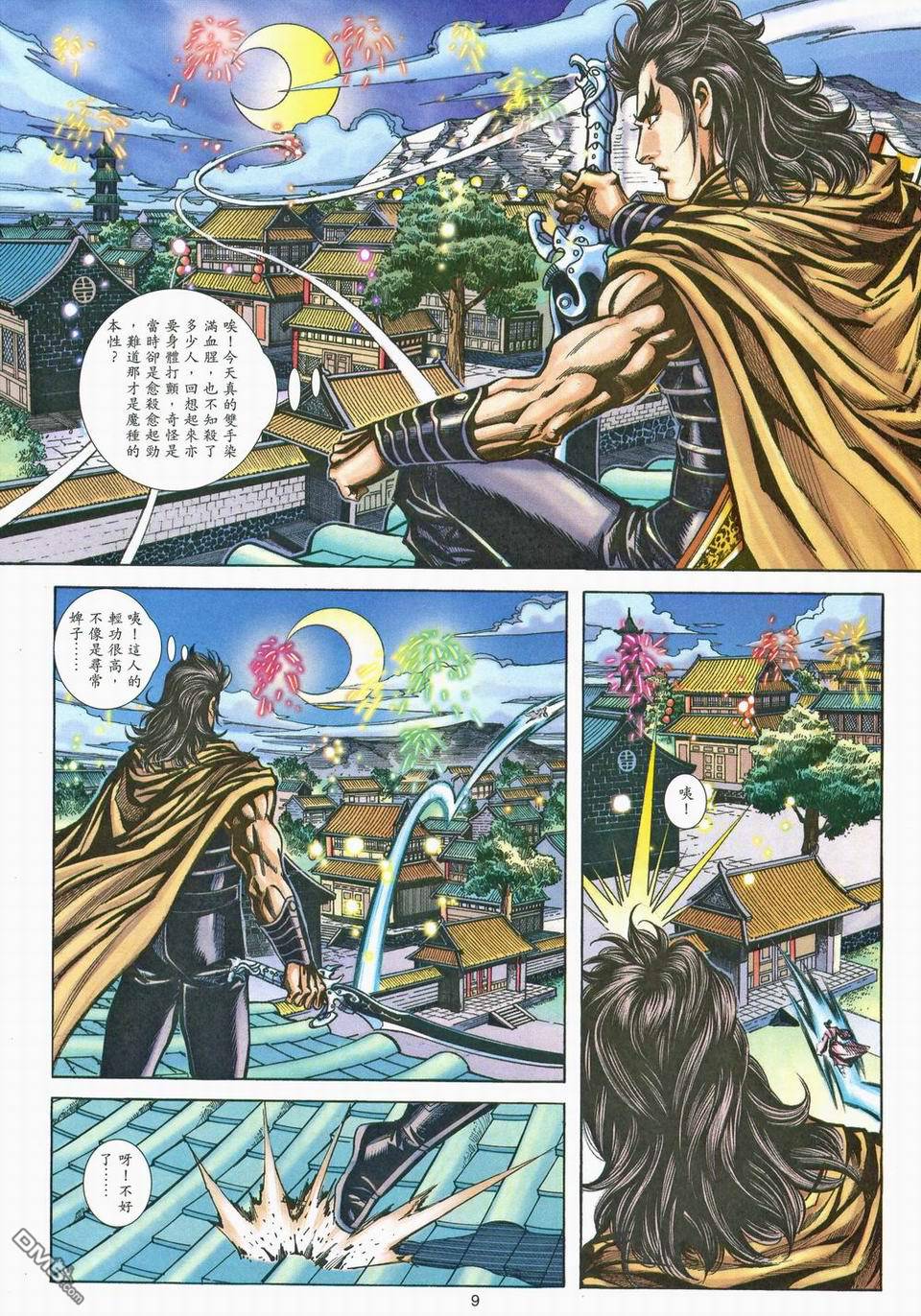 第 9 页
