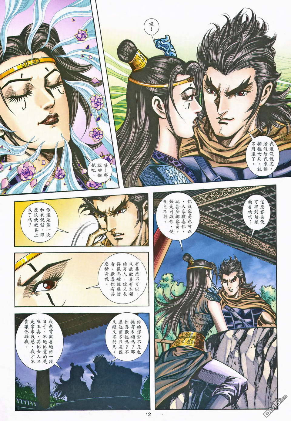 第 12 页