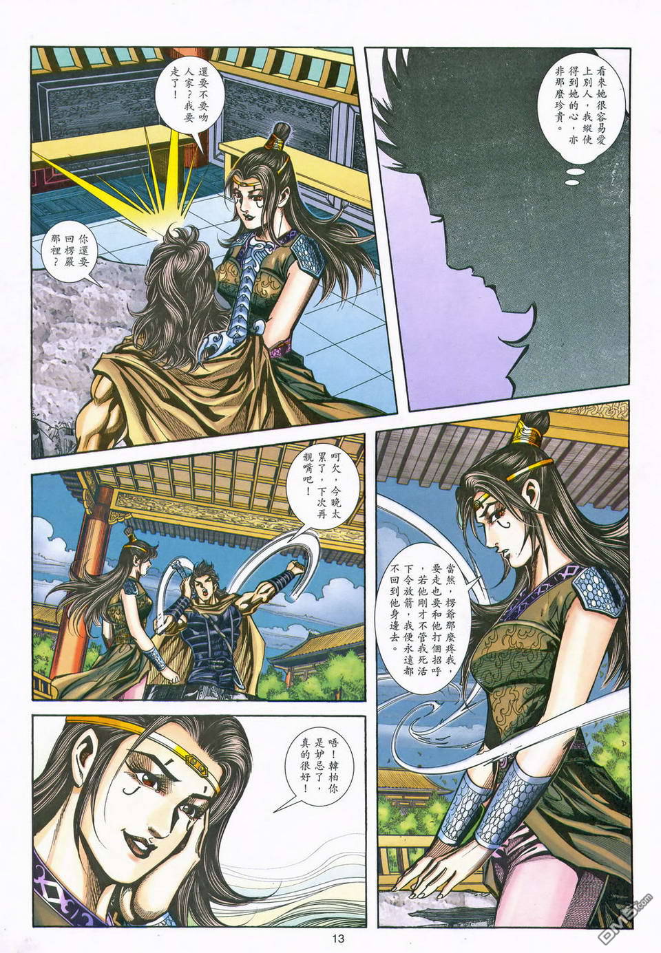 第 13 页