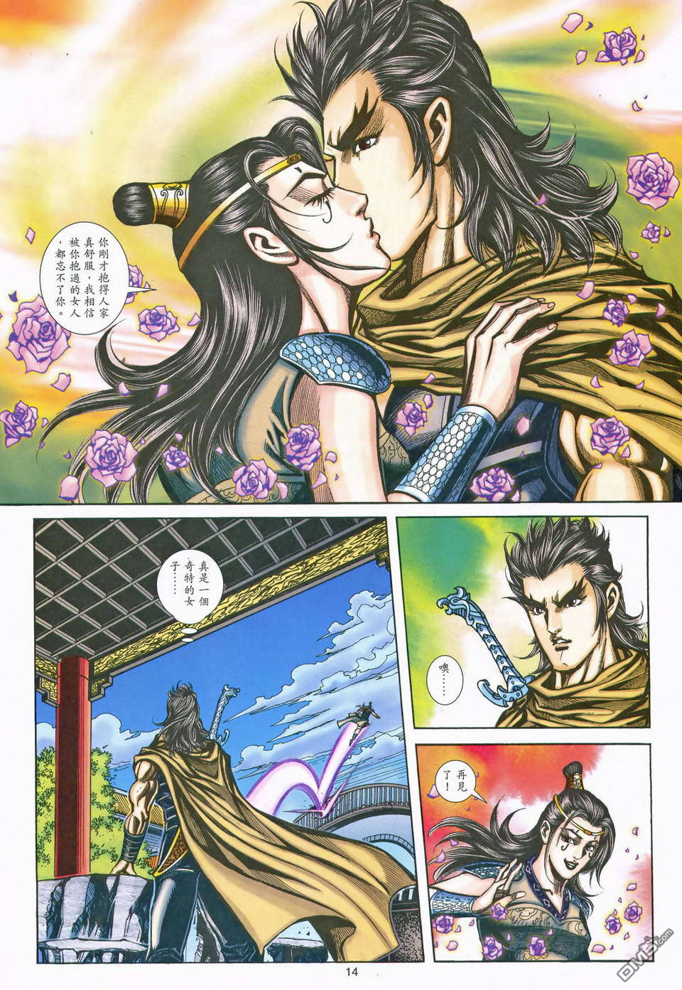 第 14 页
