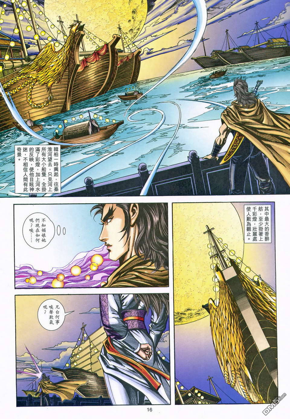 第 16 页