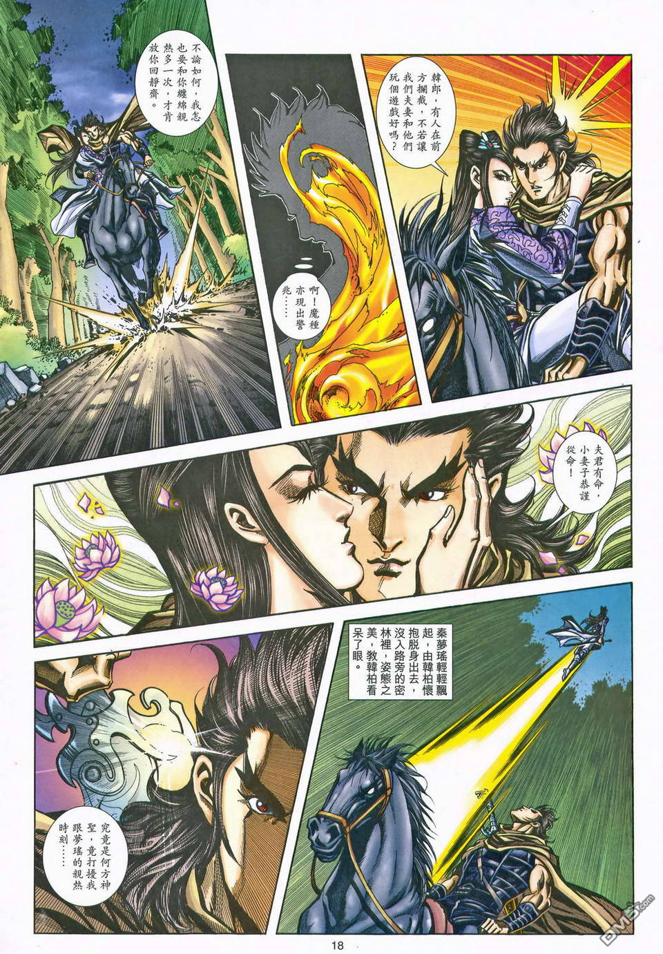 第 18 页