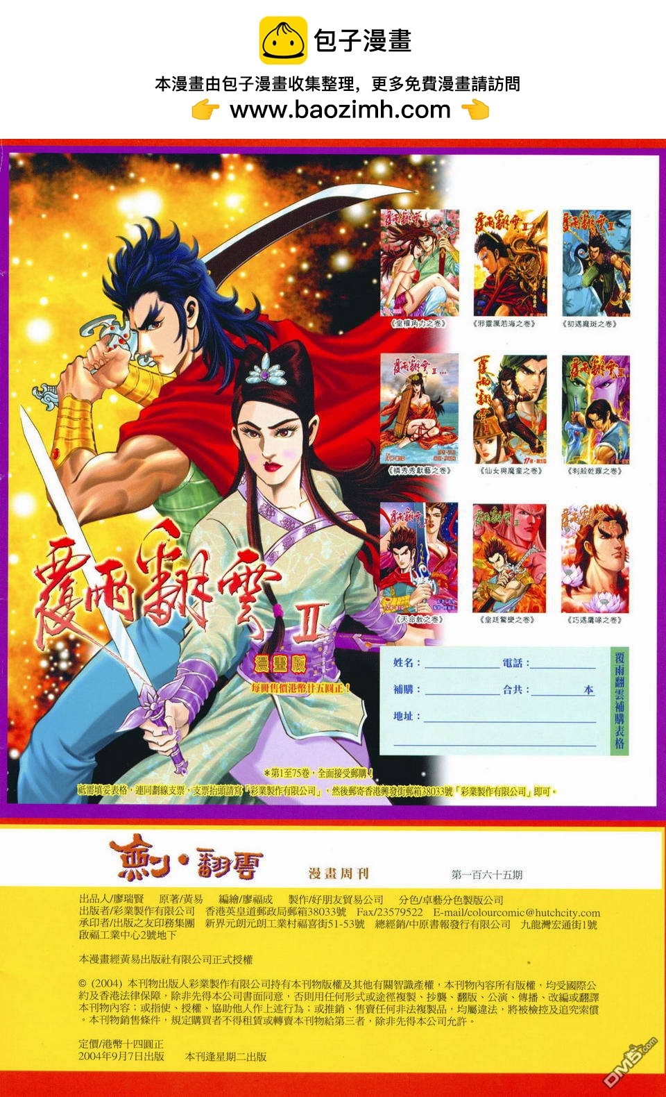 第 2 页