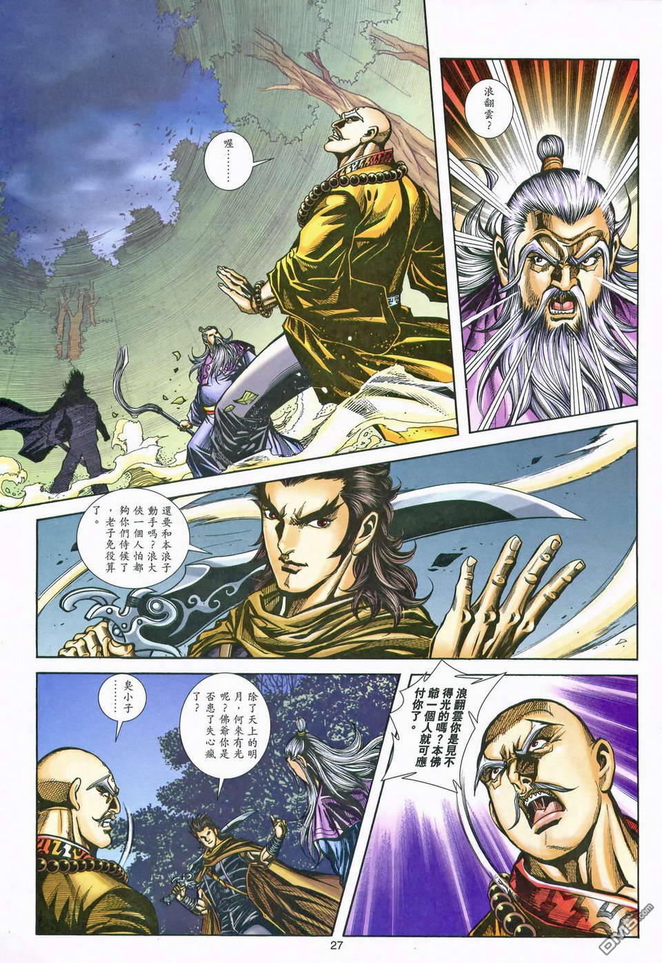第 27 页