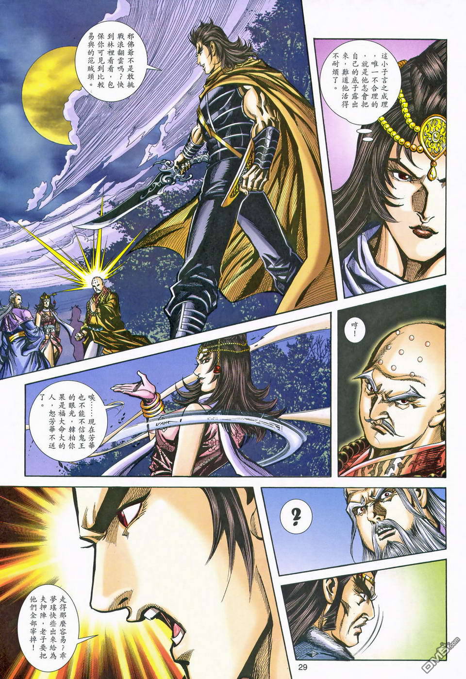 第 29 页