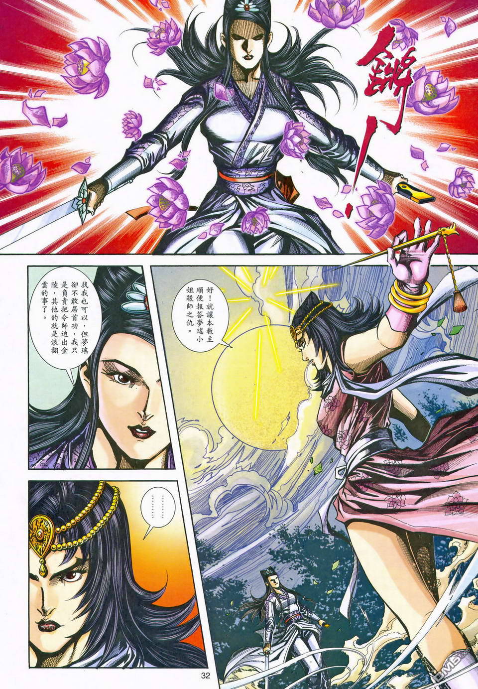 第 32 页