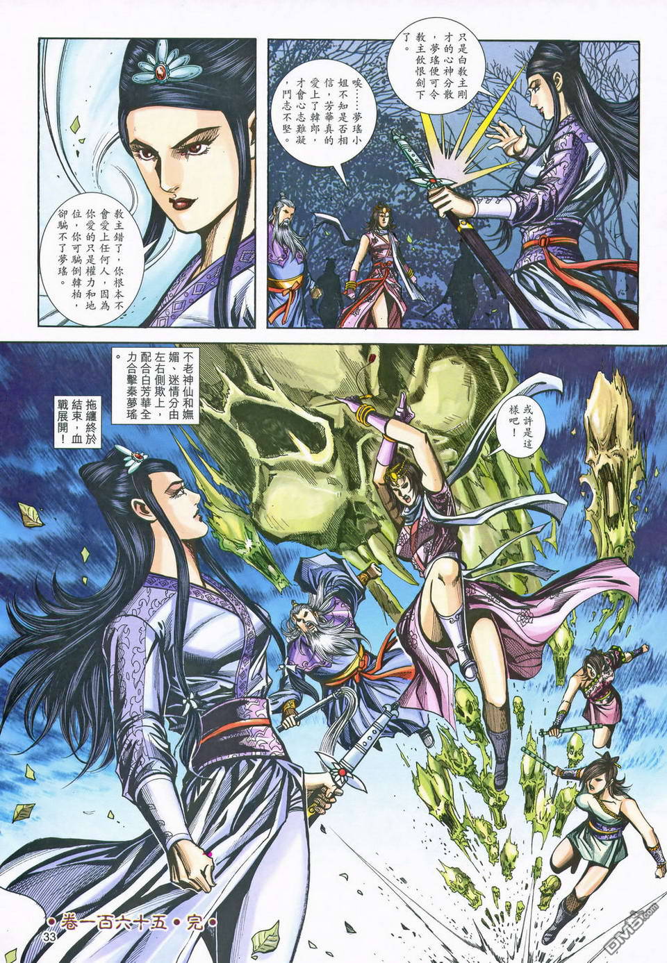 第 33 页