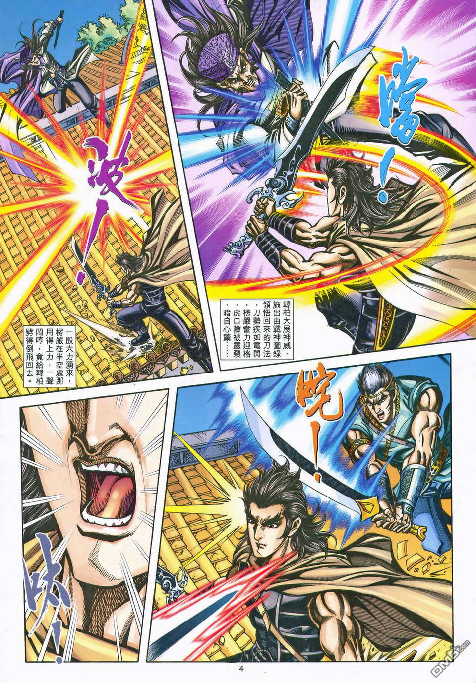 第 4 页