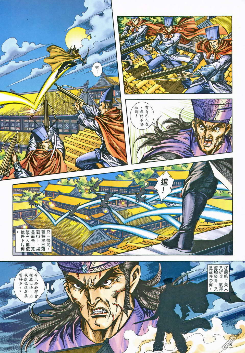 第 8 页
