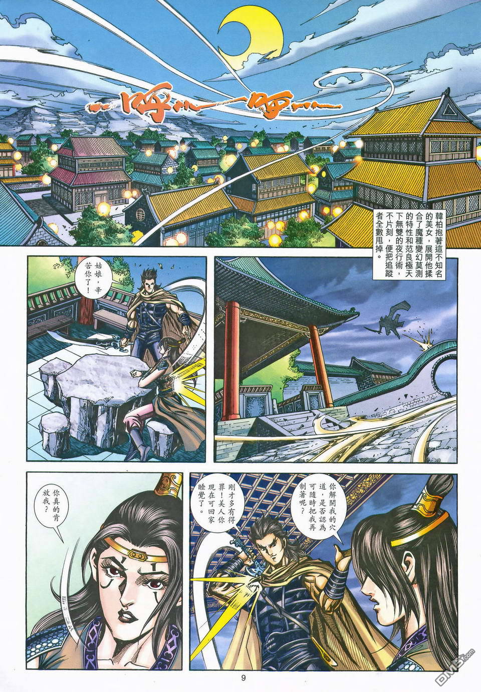 第 9 页