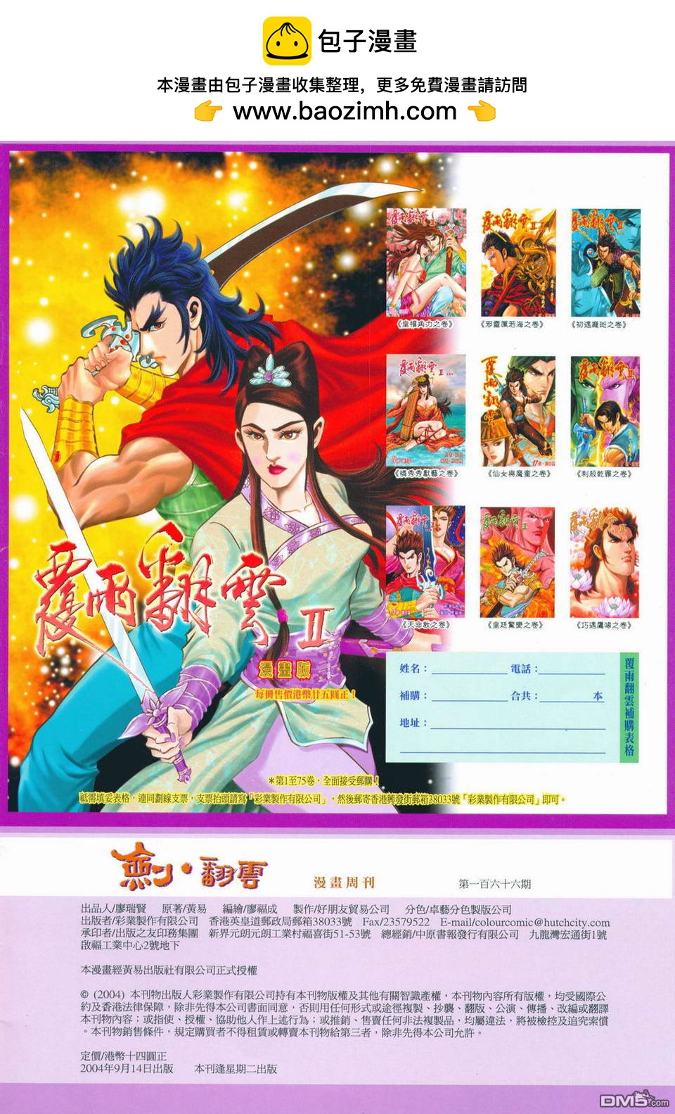 第 2 页