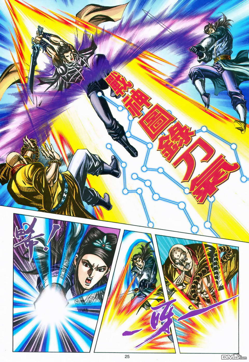 第 25 页