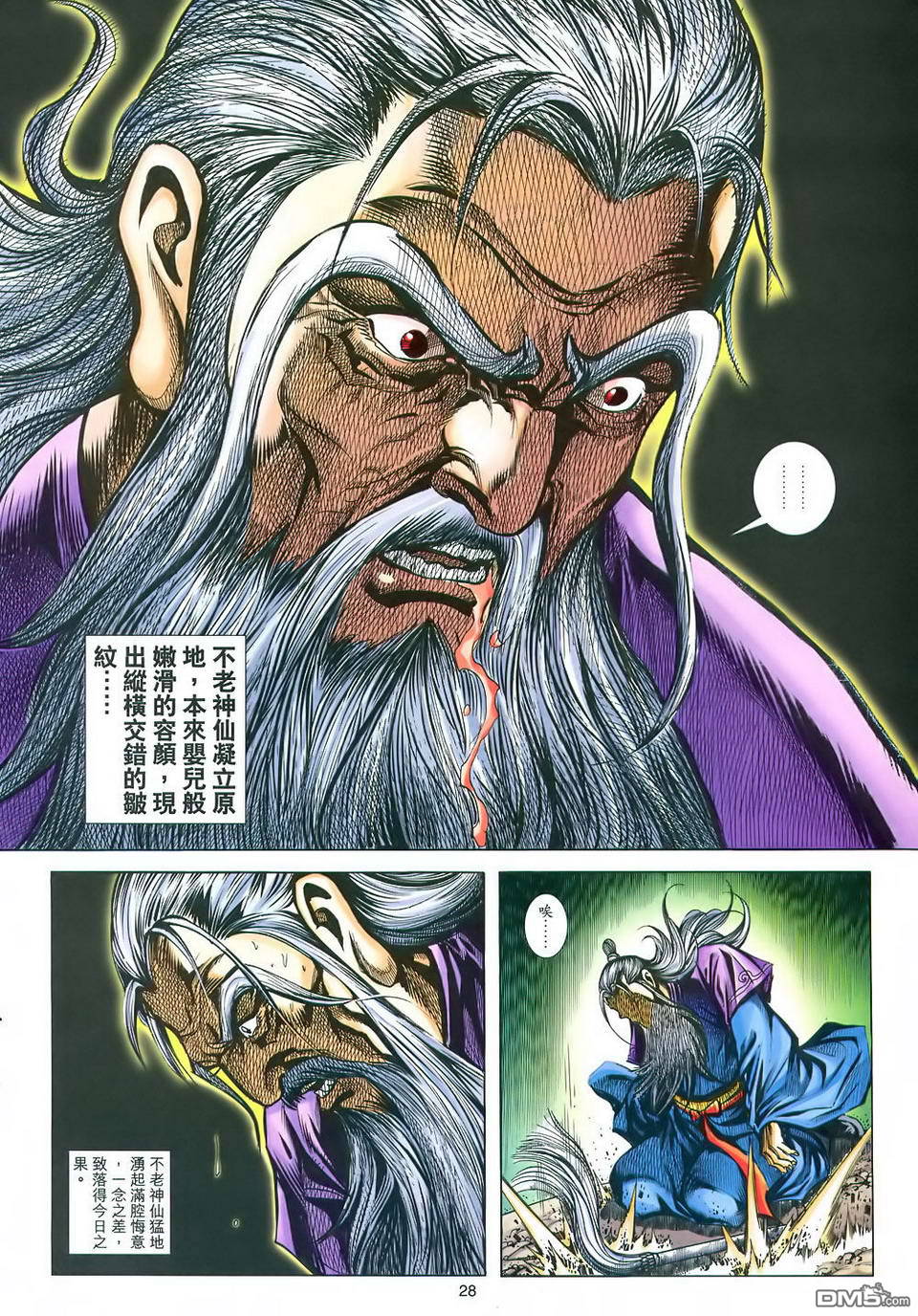 第 28 页