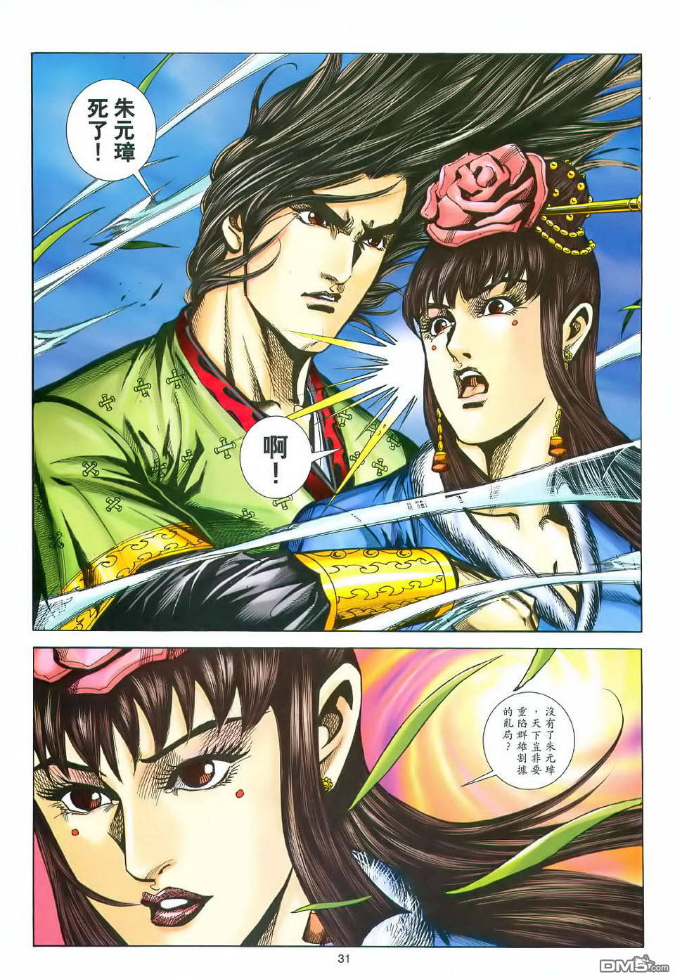 第 31 页