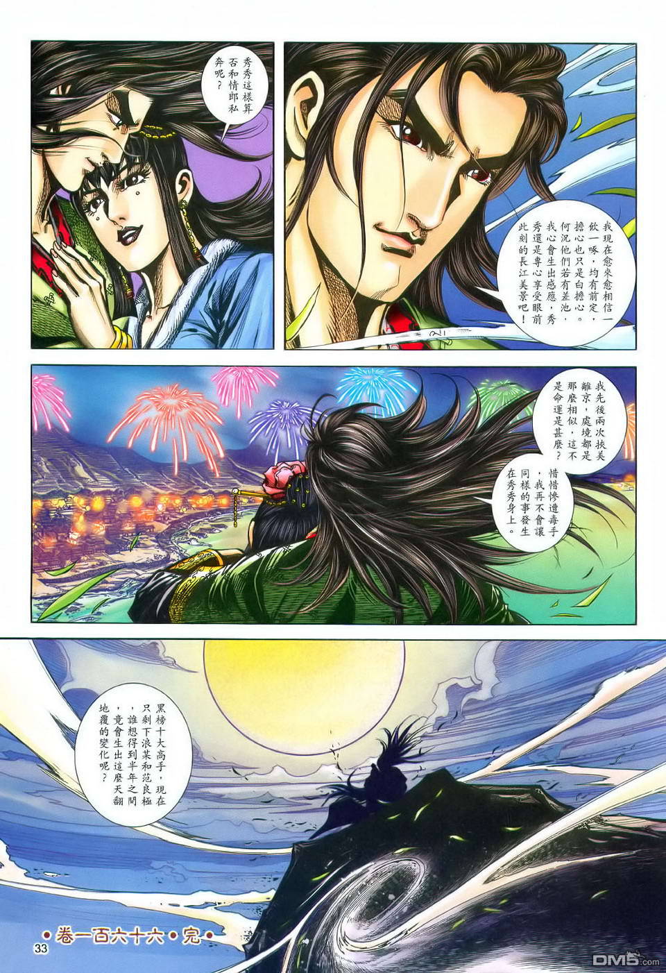 第 33 页