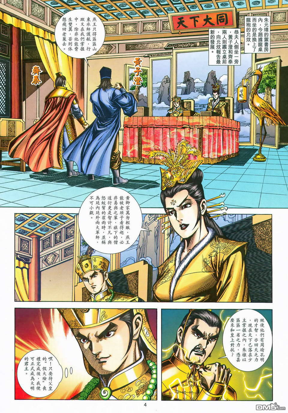 第 4 页