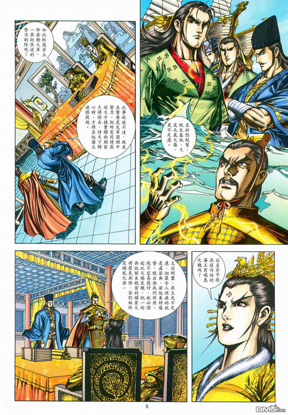 第 5 页