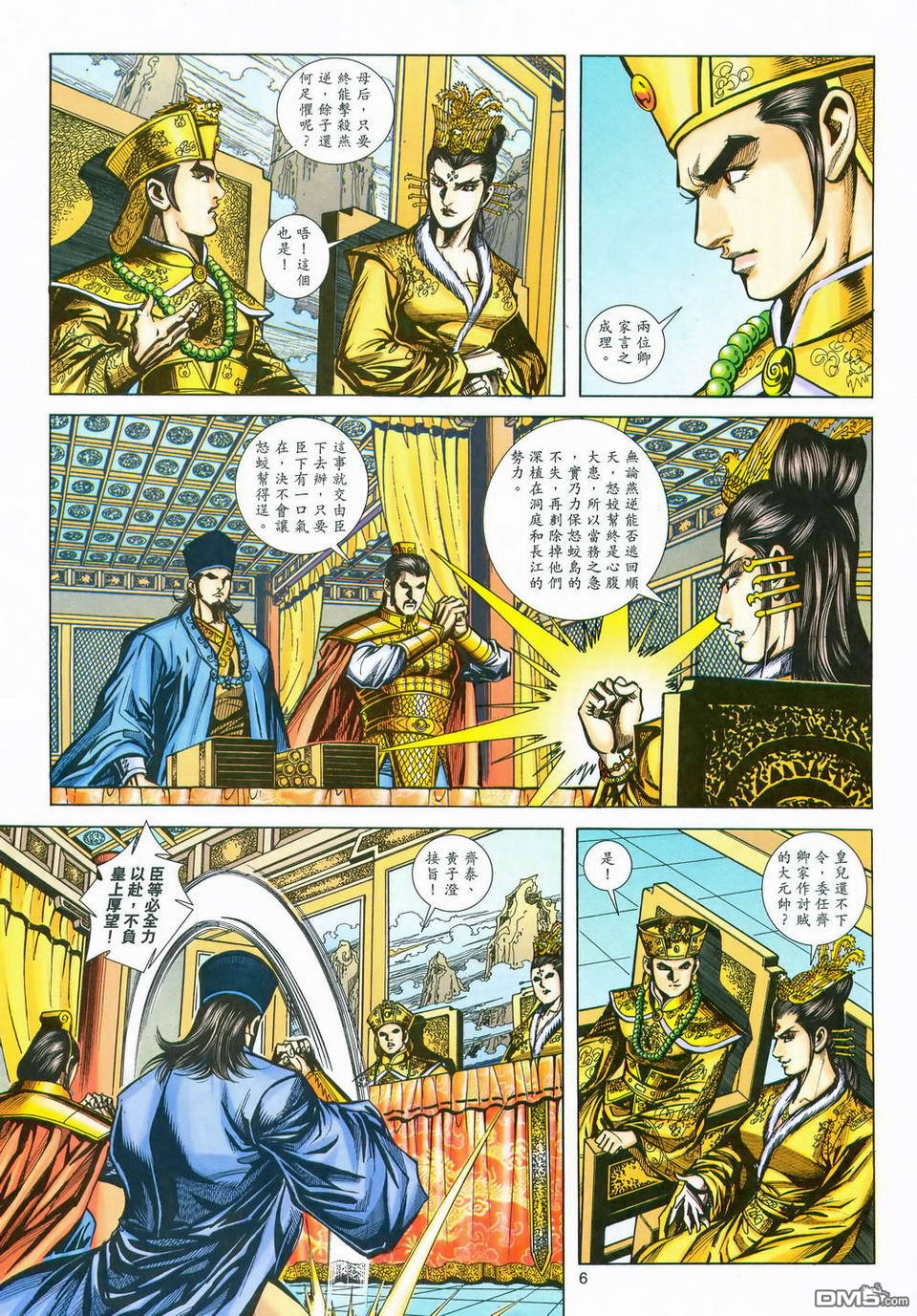 第 6 页