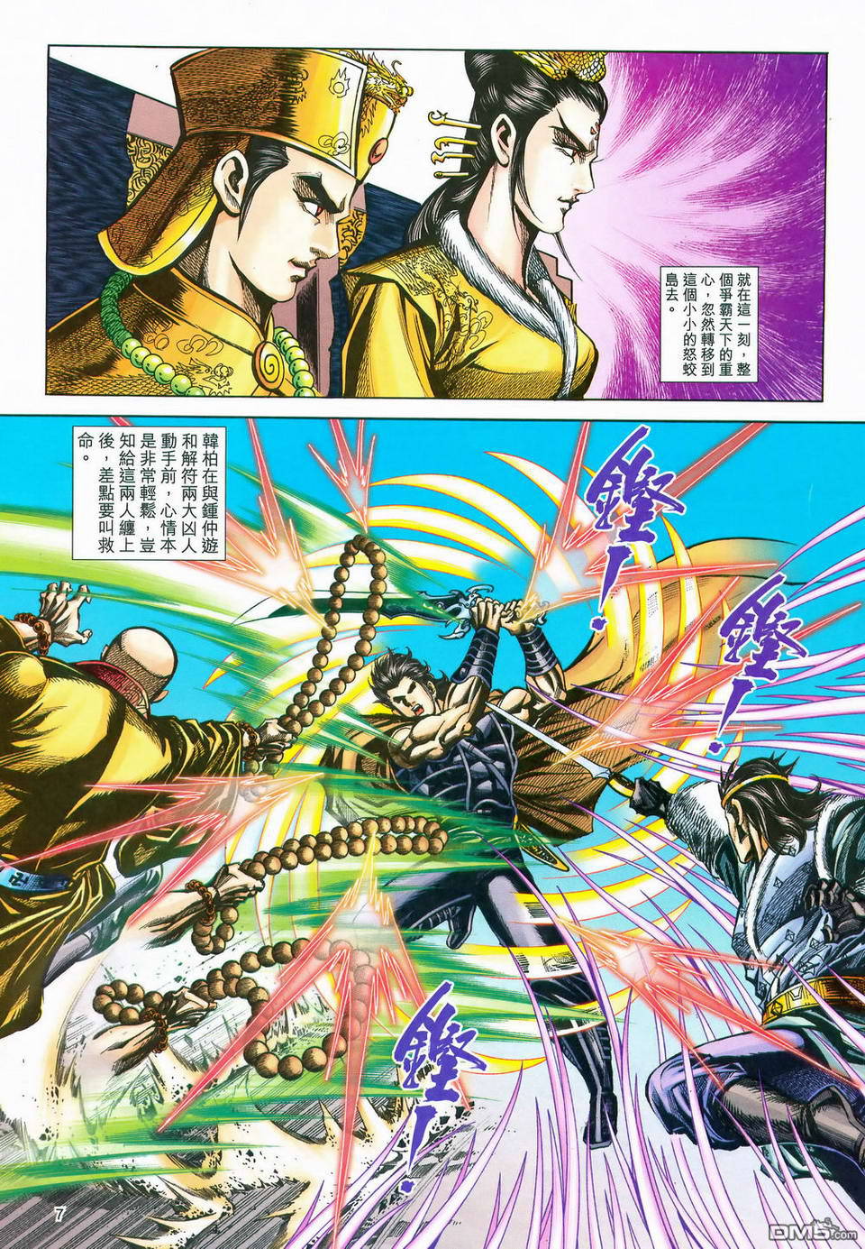 第 7 页